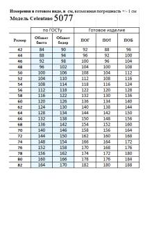 Распродажа Celentano 5077 #7