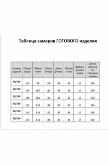 Распродажа AGATTI 5538 #5