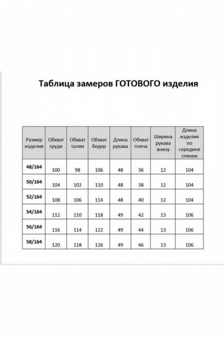 Распродажа AGATTI 5538 #5