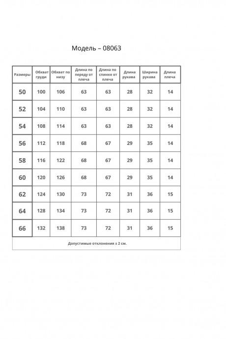 Распродажа Bliss 08063 #6