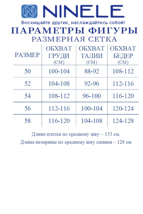 Распродажа NINELE 7496 #10