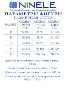 Распродажа NINELE 7495 тройка #10