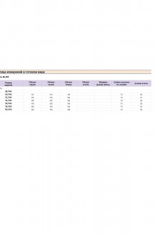 Распродажа Michel Chic 365 #8