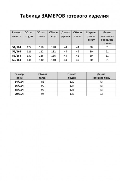 Распродажа Элль-Стиль 2400 #8