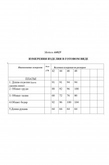 Распродажа Golden Valley 44025 #4