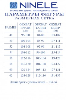 Распродажа NINELE (Нинель Шик ) 7449 двойка #8