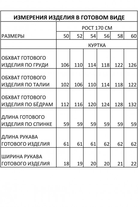 Распродажа IVA 1366 #7