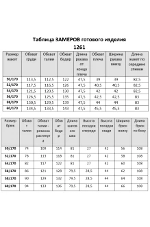 Распродажа Vi Oro 1261 двойка #9