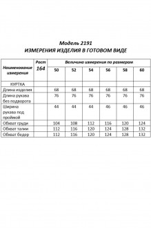 Распродажа Shetti 2191 #10