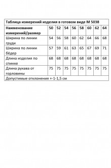 Распродажа ANDINA CITY 5038 #10