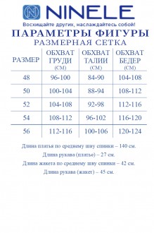 Распродажа NINELE 7490 #10