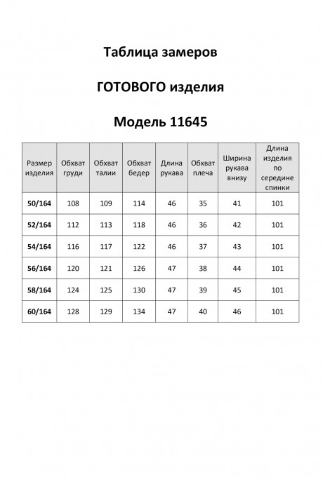 Распродажа ЛаКона 11645 #4