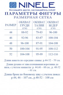 Распродажа NINELE 6057 #10