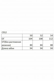 Распродажа Ольга Стиль С912 #8