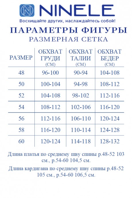 Распродажа NINELE 5988 #10