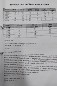 Распродажа Svetlana-Style 2140 #6