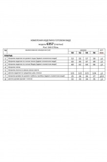 Распродажа Beautiful&Free 6357 #9