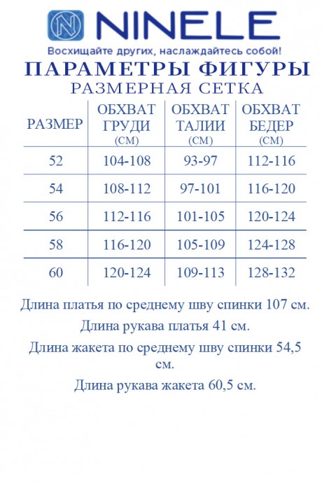 Распродажа NINELE 7469 #10