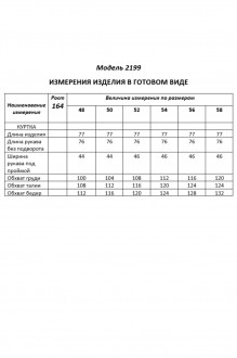 Распродажа Shetti 2199 #10