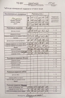 Распродажа ТAиЕР 1434 двойка #6