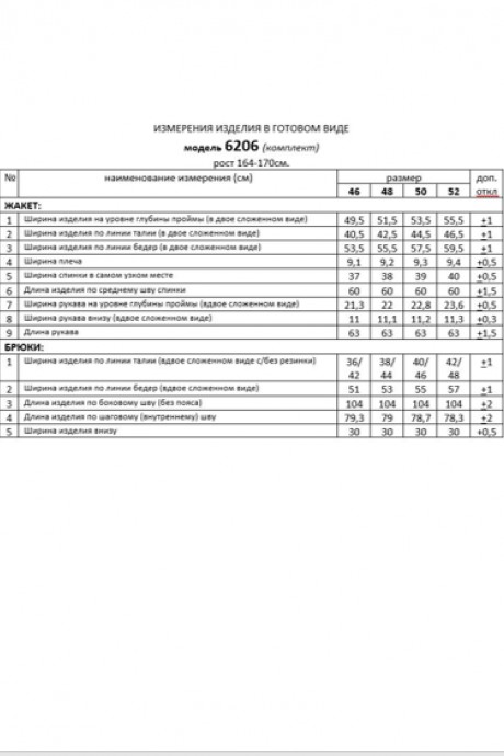 Распродажа Beautiful&Free 6206 двойка #7