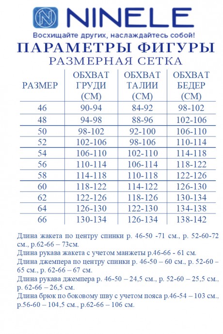 Распродажа NINELE 7463 тройка #10