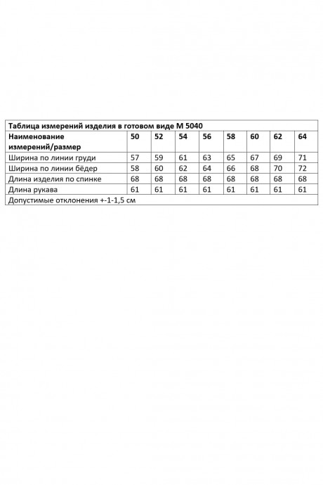 Распродажа ANDINA CITY 5040 #8