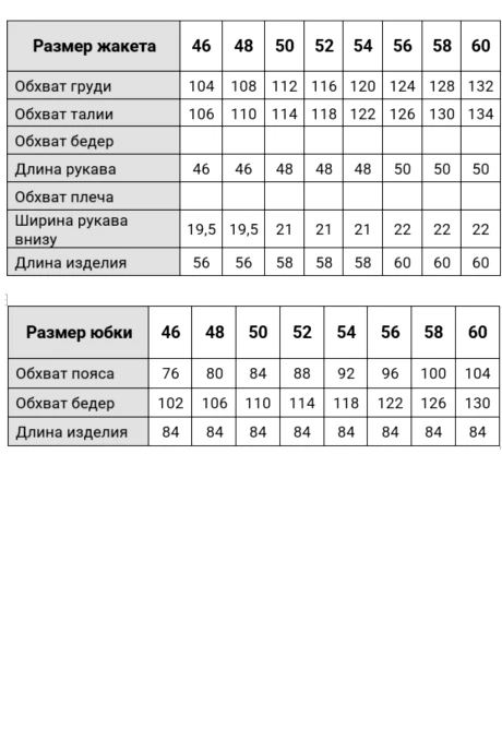 Ликвидация Твой Имидж 2386 двойка #7