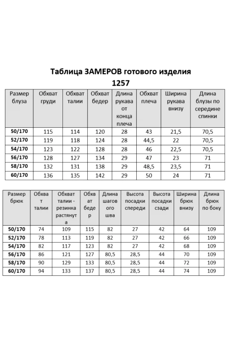 Распродажа Vi Oro 1257 двойка #10