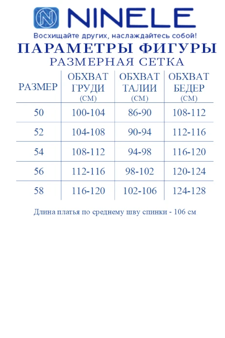 Распродажа NINELE 7524 #10