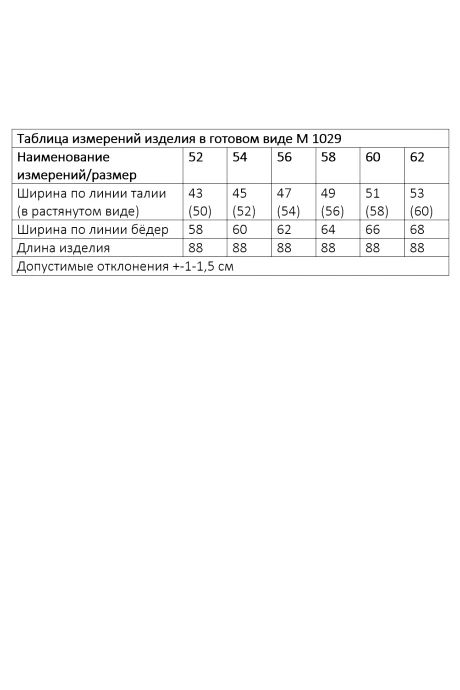 Распродажа ANDINA CITY 1029 #6