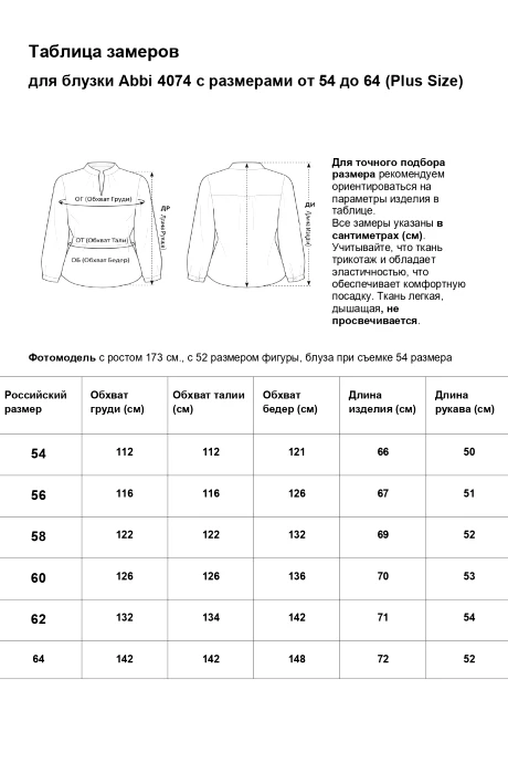 Распродажа Abbi 4074 #9
