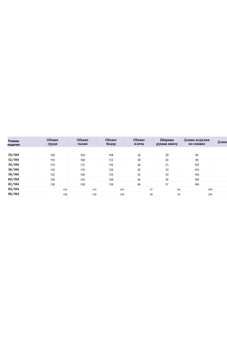 Распродажа Michel Chic 2192 #6