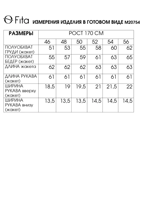 Распродажа FITA 20754 #9