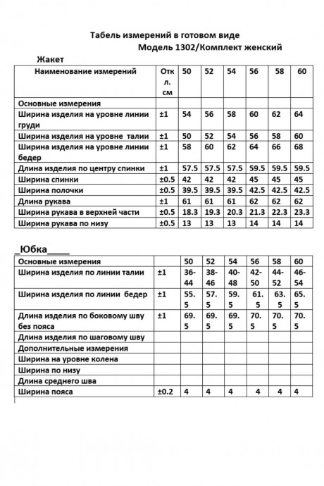 Распродажа Anastasia Mak 1302 двойка #10