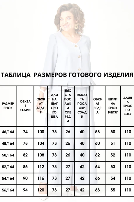 Распродажа Aleza 1330 #9