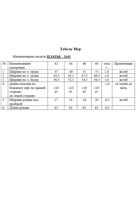 Распродажа Kavari 1142 #9