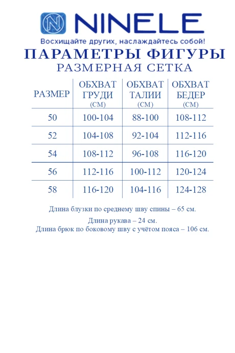 Распродажа NINELE 7530 #10