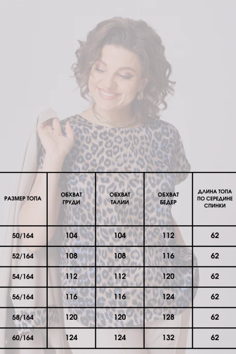 Распродажа Aleza 1250 тройка #8