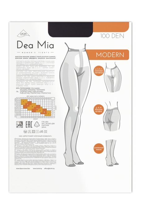 Распродажа Dea Mia MODERN 100 #2