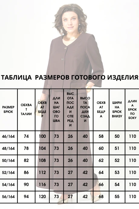Распродажа Aleza 1330 #5