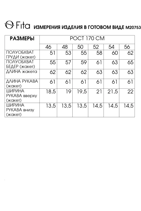 Распродажа FITA 20753 #10