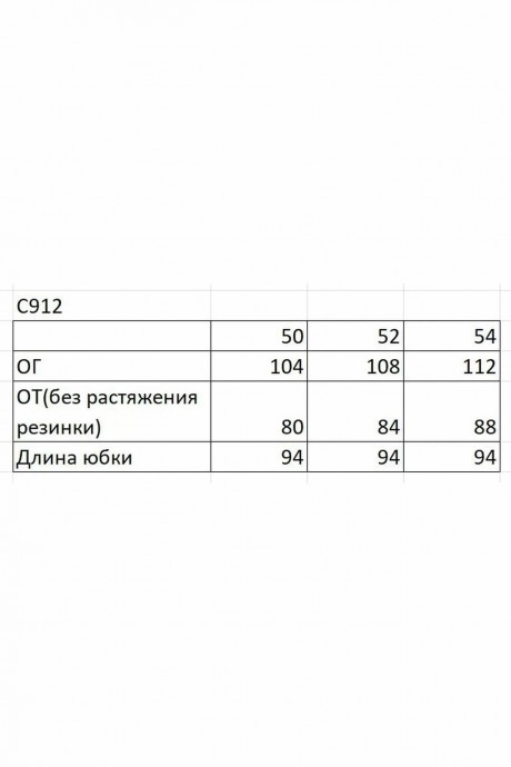Ликвидация Ольга Стиль С912 #8