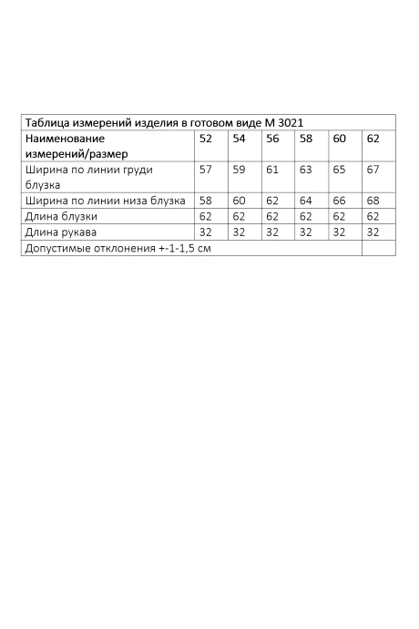 Распродажа ANDINA CITY 3021 #9