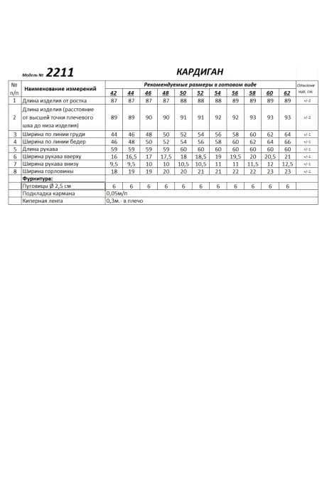 Распродажа Bonadi 2211 #8