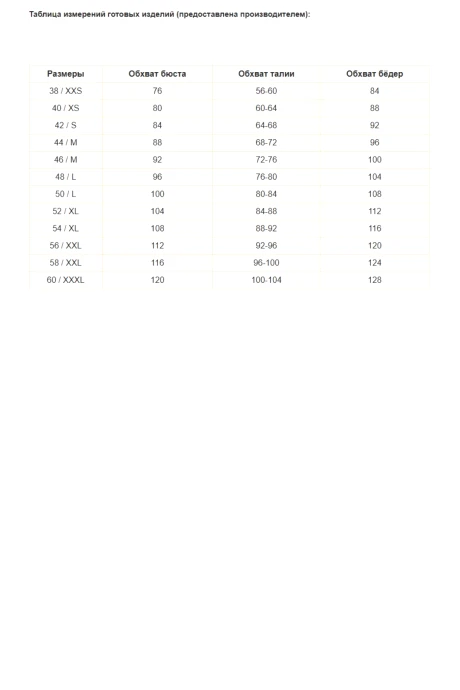 Распродажа Rishelie 1029 #8