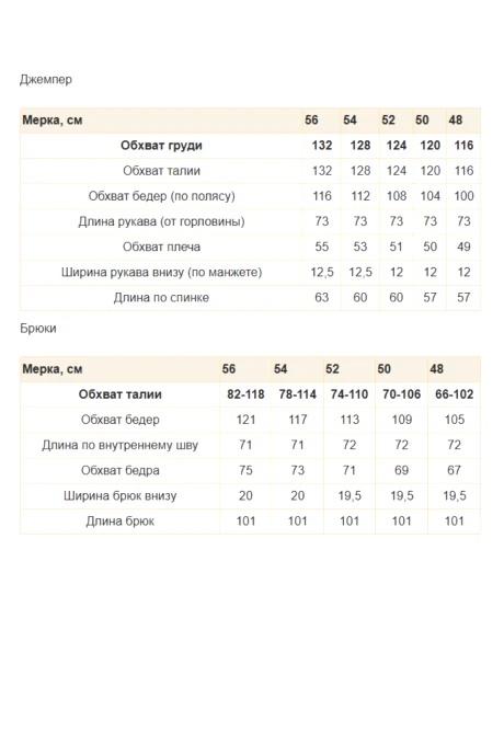 Распродажа Lady Secret 26255 двойка #9