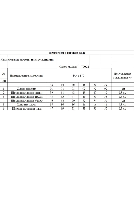 Распродажа KOKOdea 70022 #4