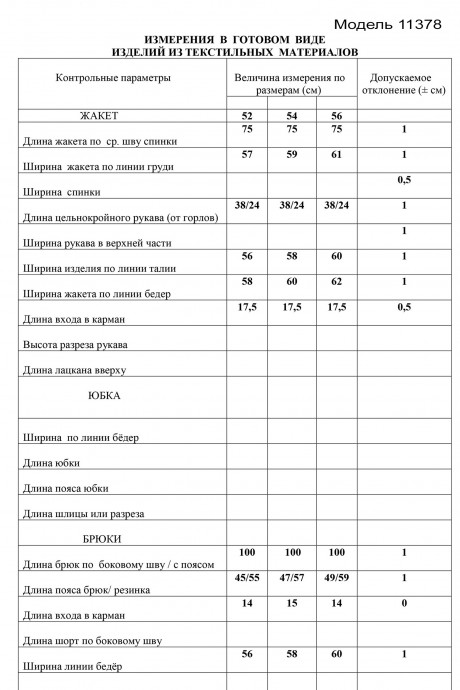 Ликвидация ЛаКона 11378 двойка #4