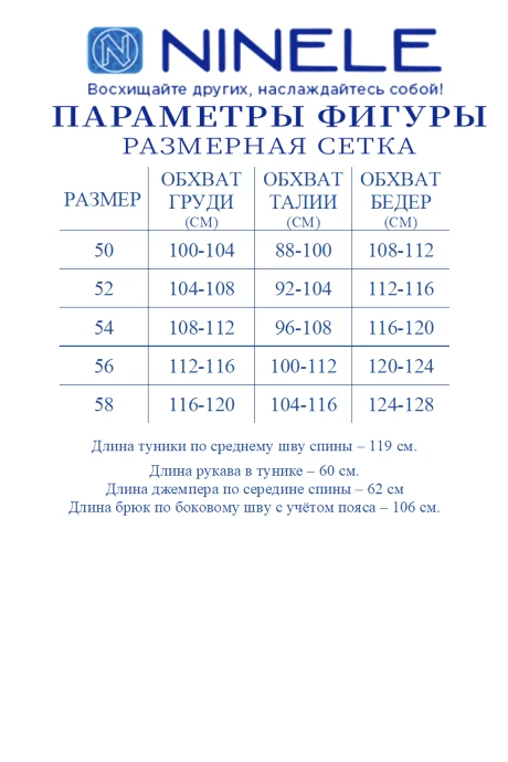 Распродажа NINELE 7517 тройка #10